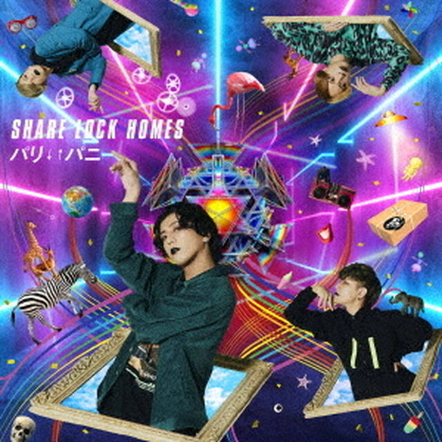 SHARE LOCK HOMES／パリ&darr;&uarr;パニ（初回盤）＜Type－Y＞（ＣＤ）
