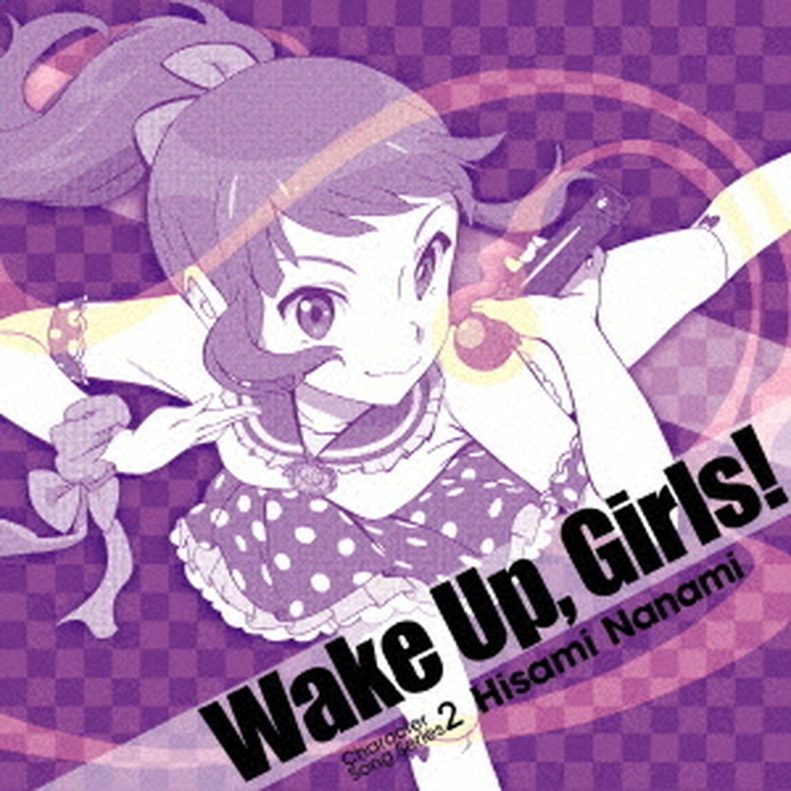 Wake　Up，Girls！　Character　song　series2　久海菜々美（ＣＤ）