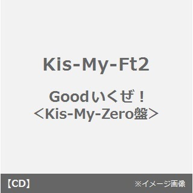 Goodいくぜ！（ＣＤ）