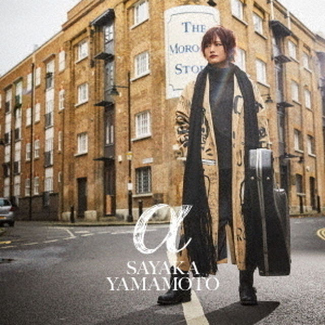 山本彩／&alpha;（通常盤）（ＣＤ）