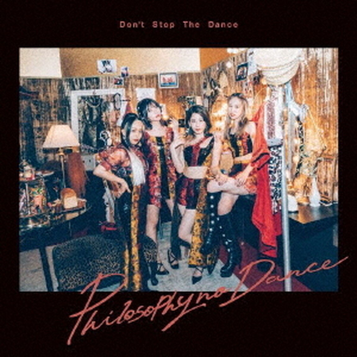 フィロソフィーのダンス／ドント・ストップ・ザ・ダンス（初回生産限定盤B）（ＣＤ）