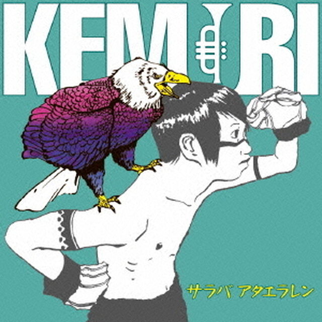 サラバ　アタエラレン（ＣＤ）