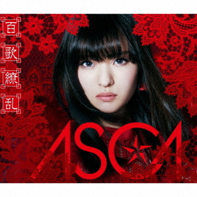 ASCA／百花繚乱（ＣＤ）