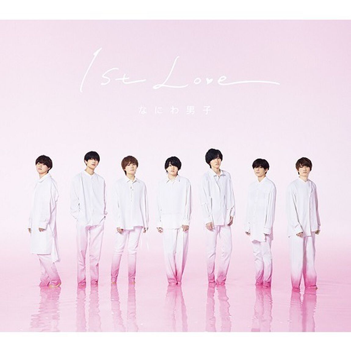 なにわ男子／1st Love（初回限定盤１Blu-ray／2CD+Blu-ray）（ＣＤ）