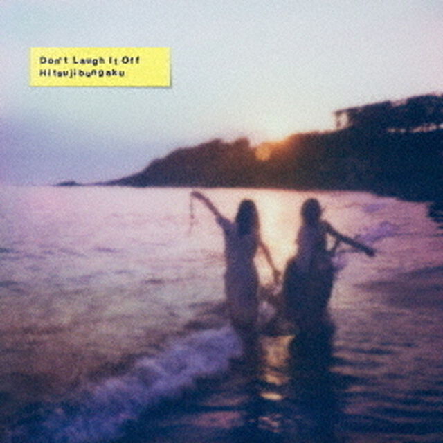 羊文学／D o n&rsquo; t　L a u g h　I t　O f f（通常盤／CD）（ＣＤ）