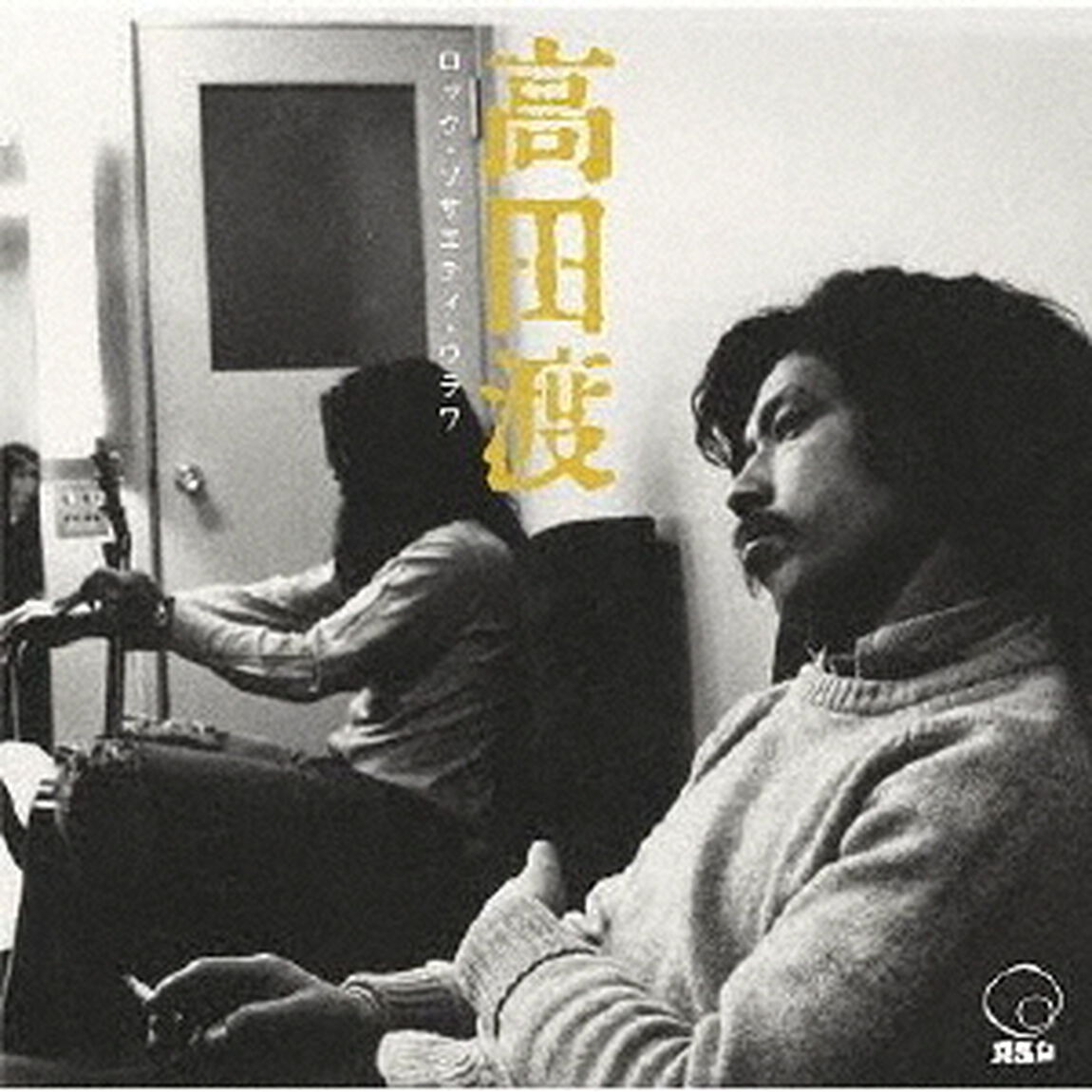 ロック・ソサエティ・ウラワ　＜1973　第2回RSU音楽祭＞（ＣＤ）