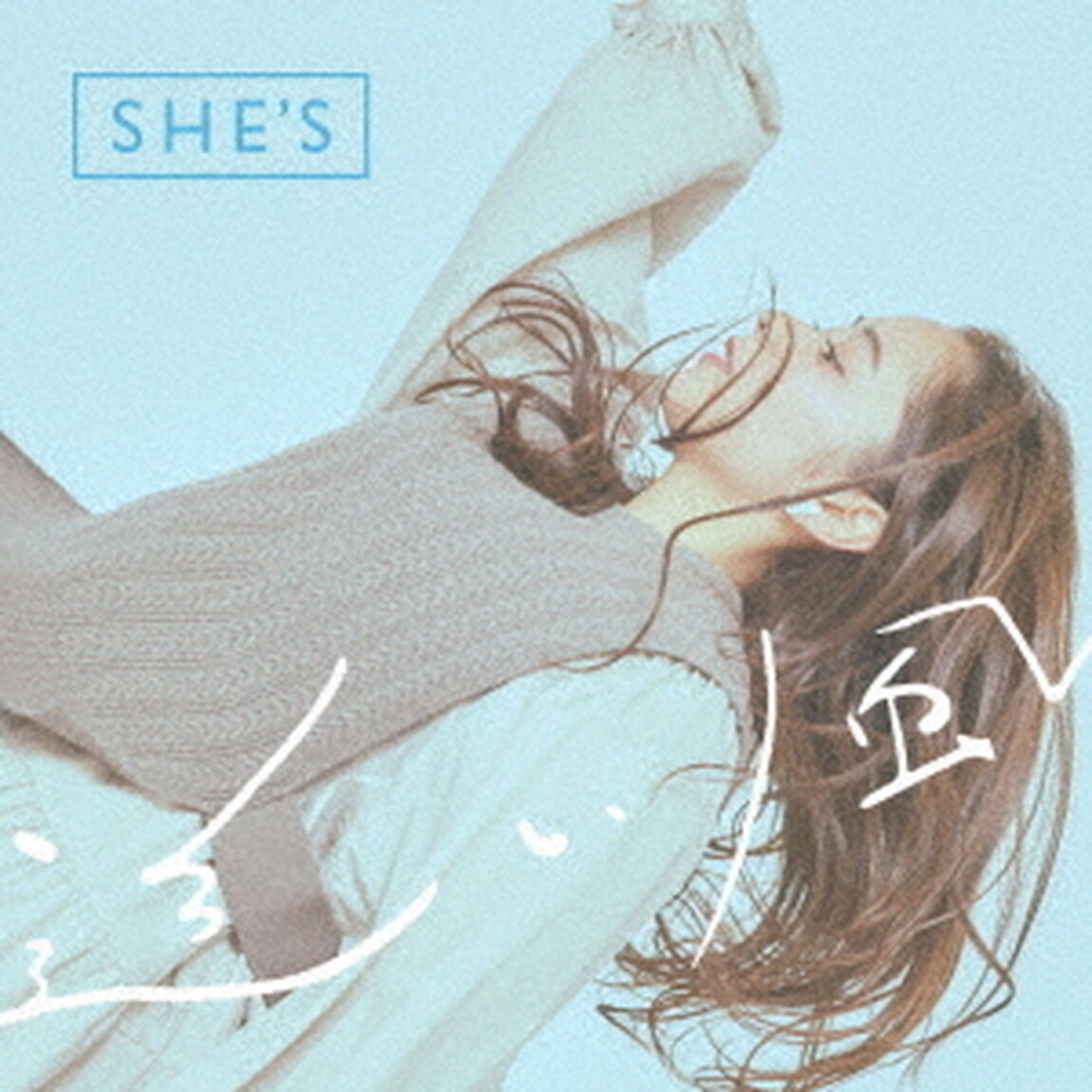 SHE'S／追い風（初回限定盤／CD＋DVD）（ＣＤ）