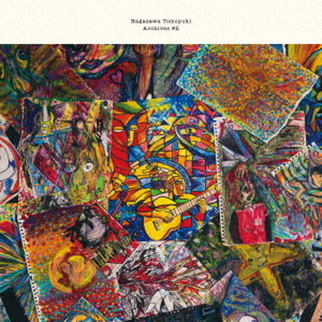 Archives　＃2（ＣＤ）
