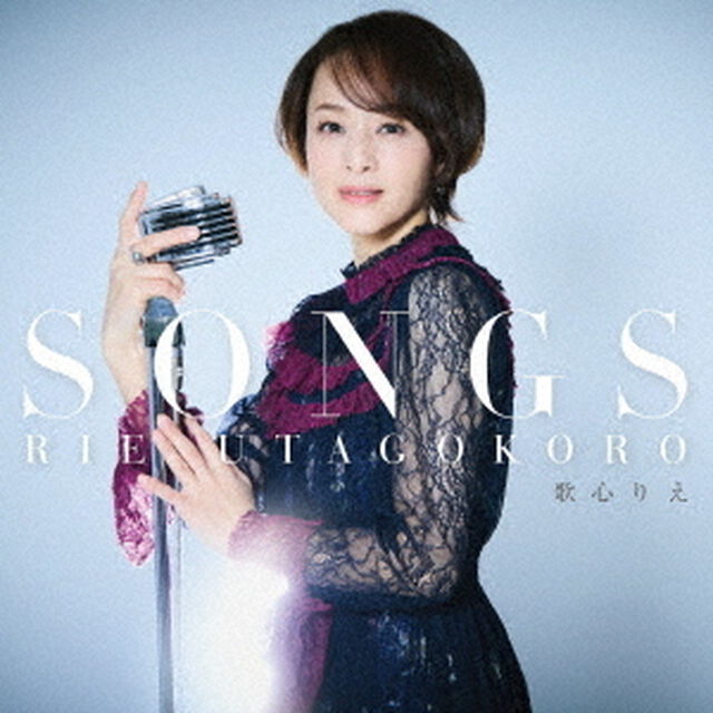 歌心りえ／SONGS（通常／CD）（ＣＤ）