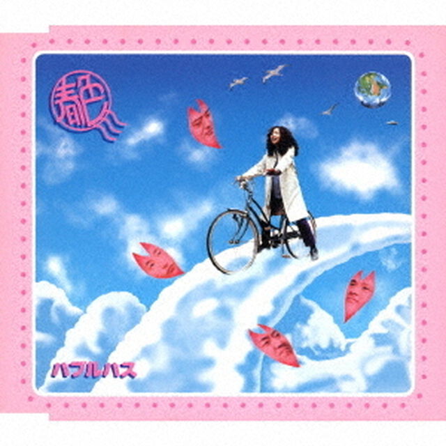 春色（ＣＤ）