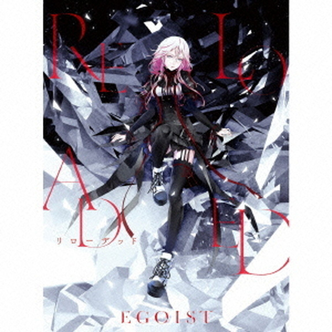 リローデッド（ＣＤ）