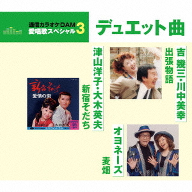 新宿そだち／出張物語／麦畑（ＣＤ）