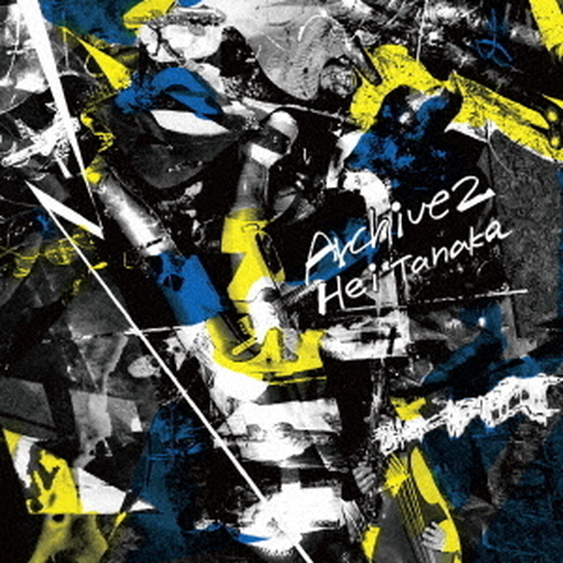 Archive　2（ＣＤ）