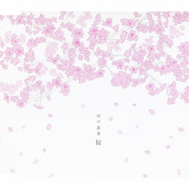 桜　（2013　ニュー・リマスター）（ＣＤ）