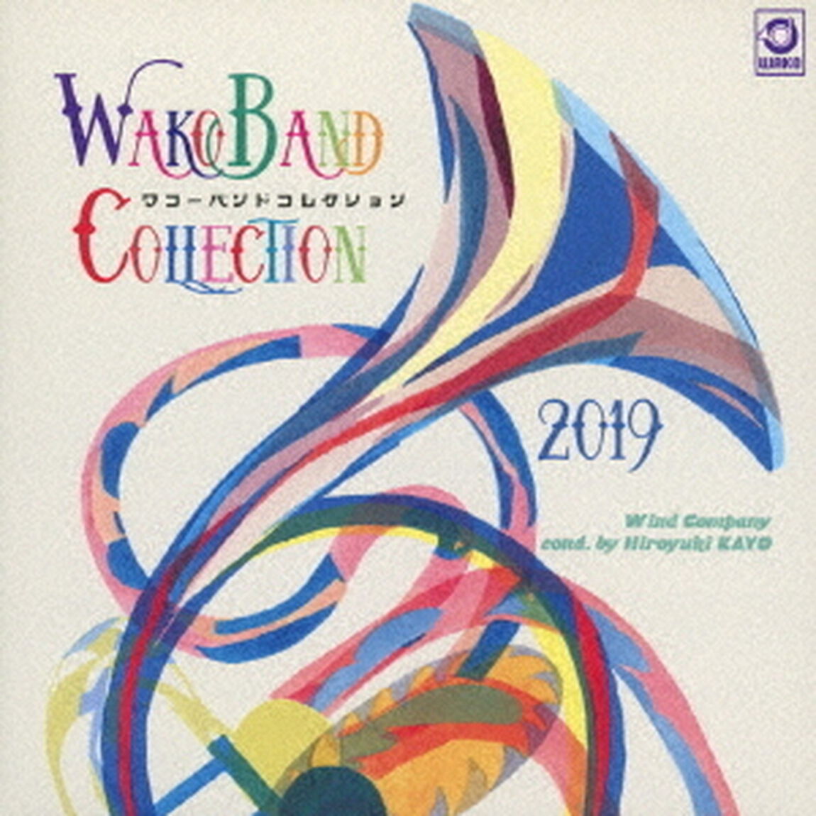ワコーバンドコレクション　2019（ＣＤ）
