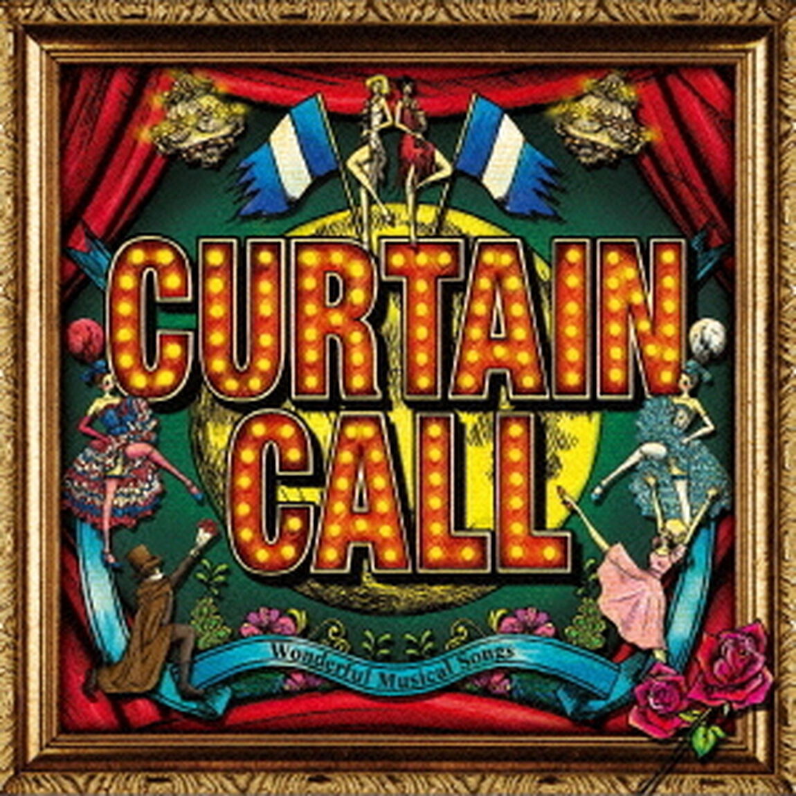 カーテン・コール　Wonderful　Musical　Songs（ＣＤ）