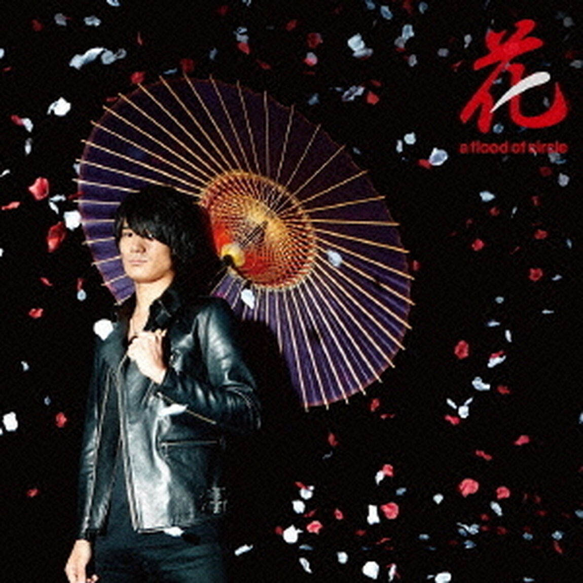 花（ＣＤ）