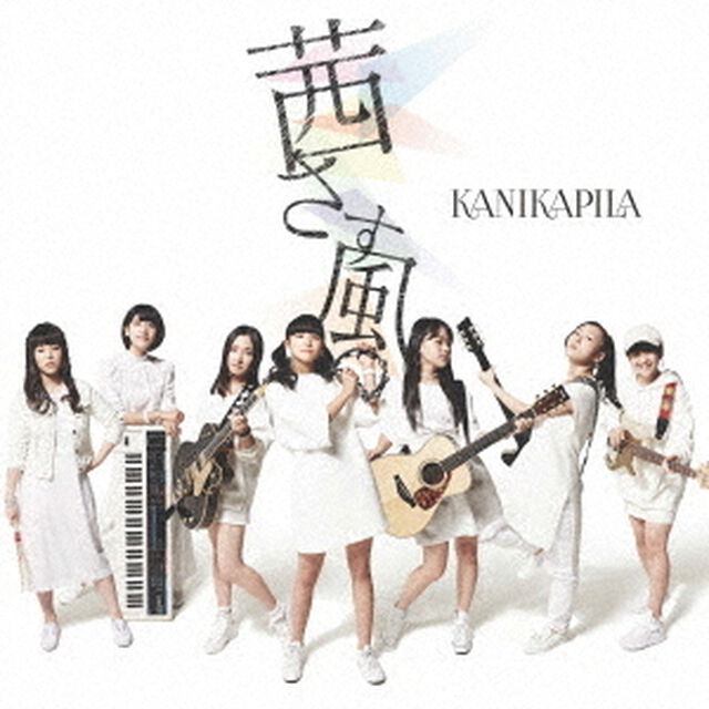 茜さす風（ＣＤ）
