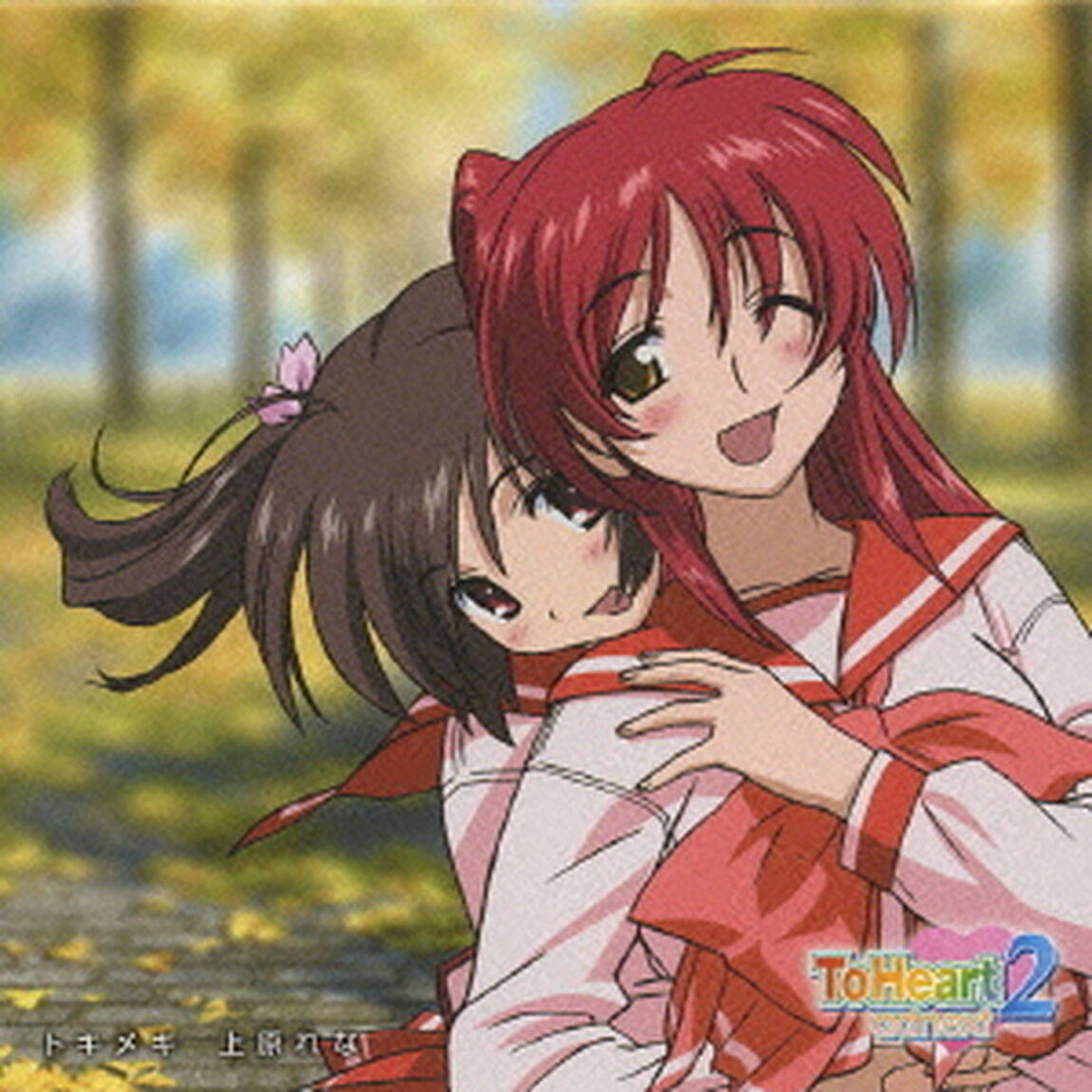 トキメキ（ＣＤ）