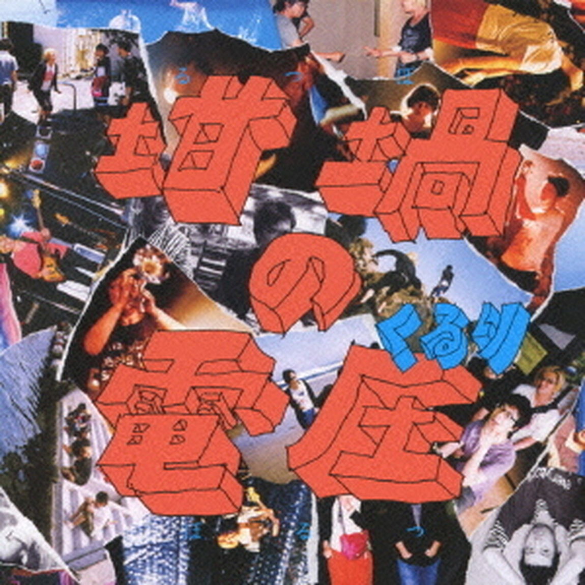 坩堝の電圧（ＣＤ）