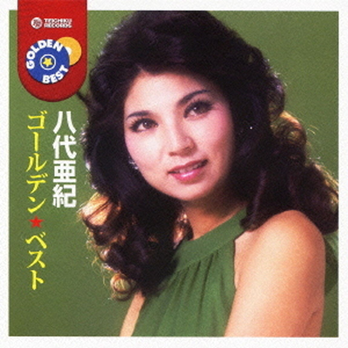 ゴールデン☆ベスト　八代亜紀（ＣＤ）