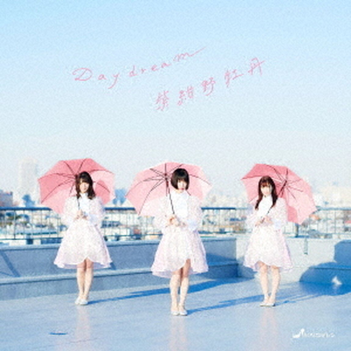 Daydream／紫紺野牡丹（ＣＤ）