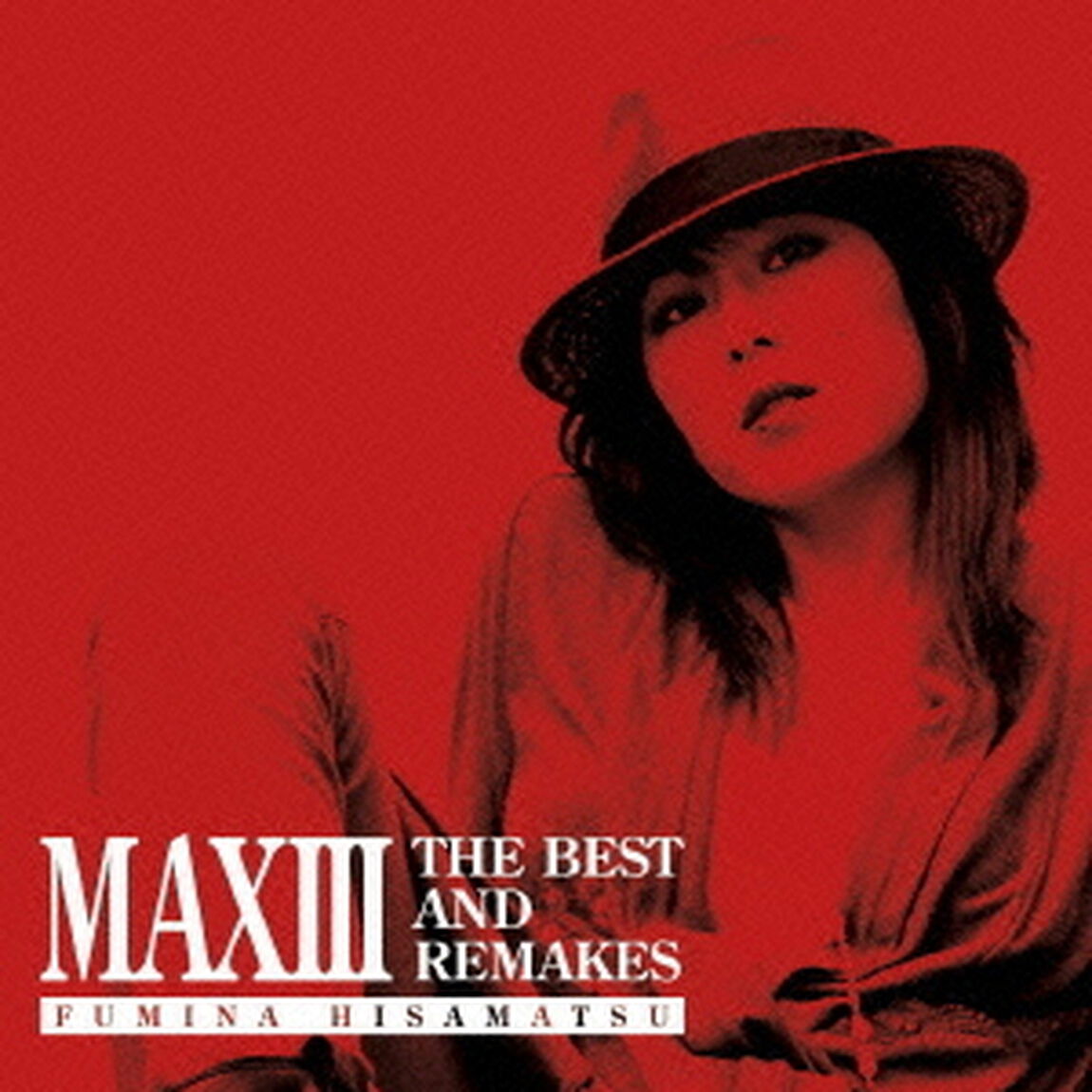 MAXⅢ　－THE　BEST　AND　REMAKES－（ＣＤ）