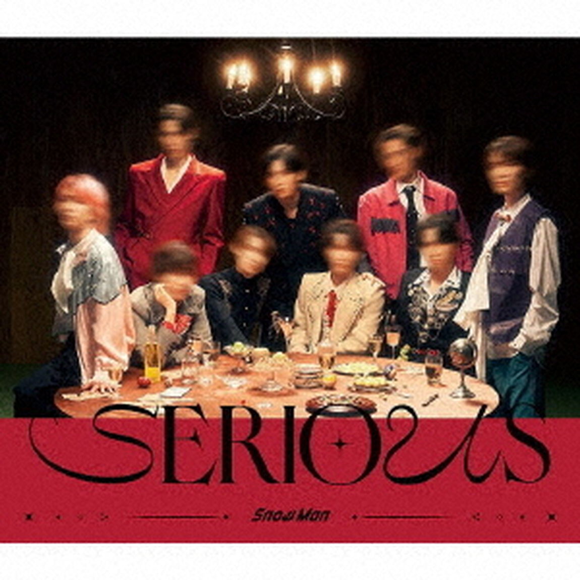 Snow Man／SERIOUS（初回盤B／CD＋DVD）（外付特典：じゃんけんカード（27枚セット））（CDシングル）
