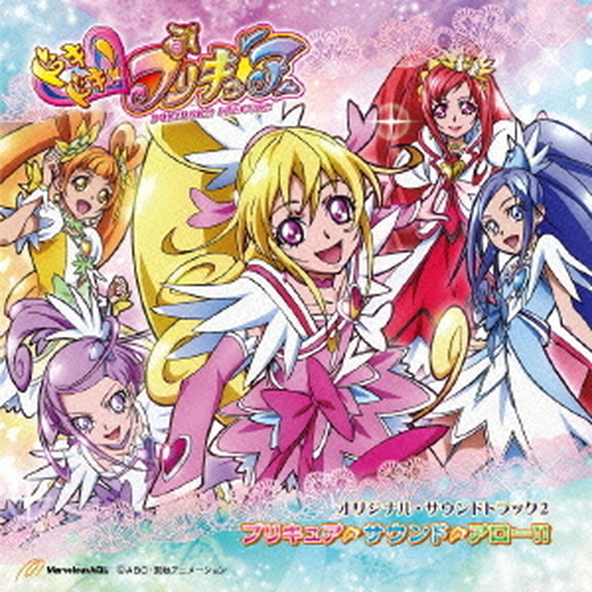ドキドキ！プリキュア　オリジナル・サウンドトラック2　プリキュア□サウンド□アロー！！（ＣＤ）