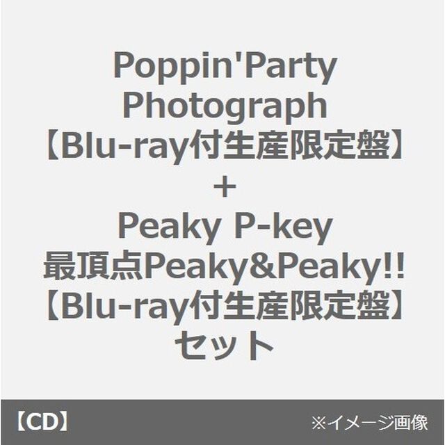 Poppin'Party／Photograph【Blu-ray付生産限定盤】+Peaky P-key／最頂点Peaky&Peaky!!【Blu-ray付生産限定盤】セット（同時購入特典付き）（連動購入特典対象商品）（CDシングル）