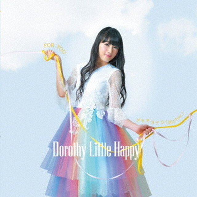 FOR　YOU／デモサヨナラ（2017　ver．）【通常盤D】（CDシングル）