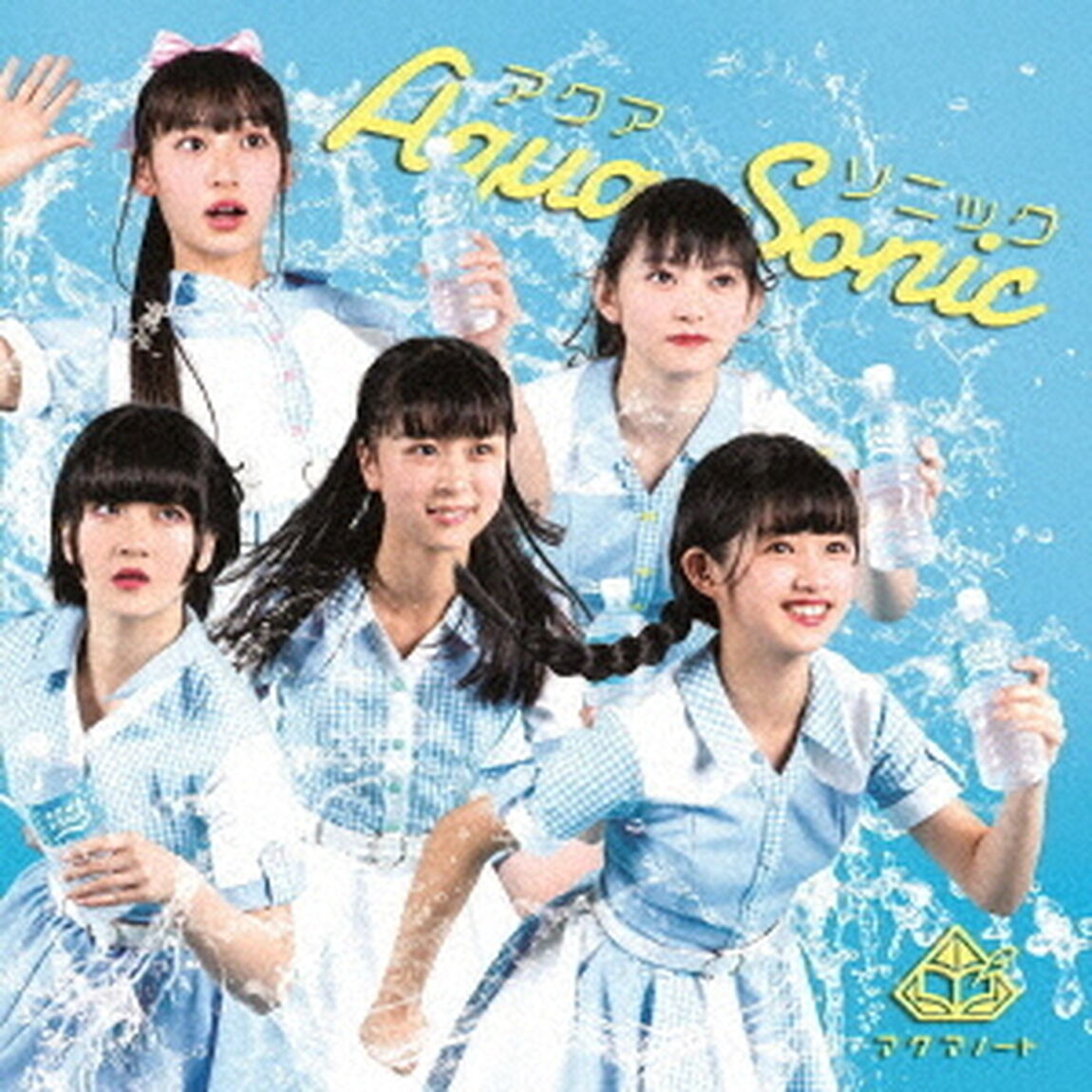 アクアソニック（ＣＤ）