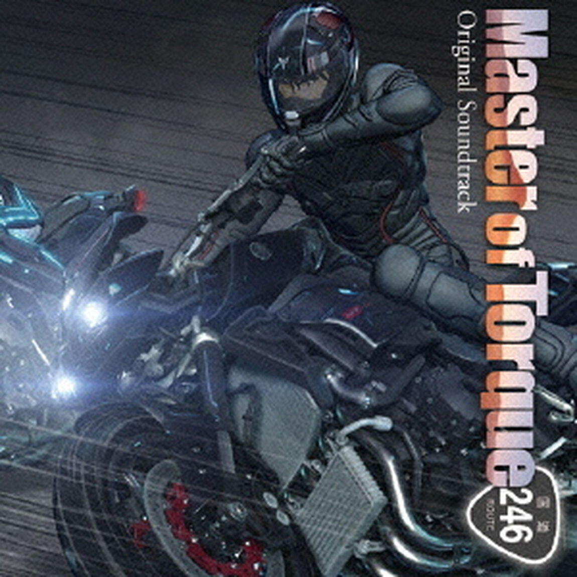 マスター・オブ・トルク　オリジナル　サウンドトラック（ＣＤ）