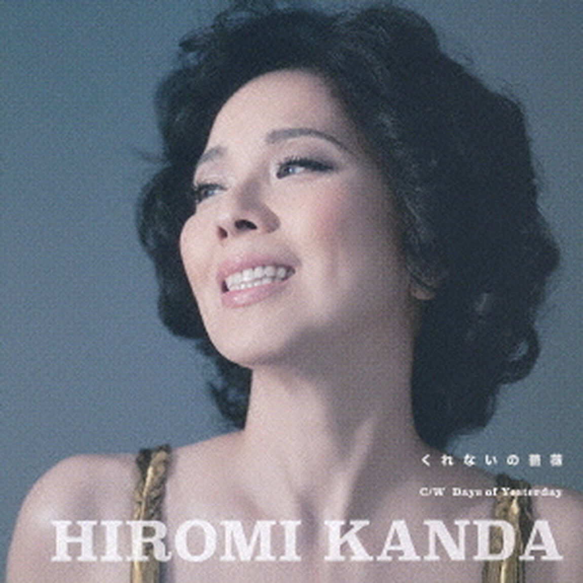 くれないの薔薇／Days　of　Yesterday（ＣＤ）