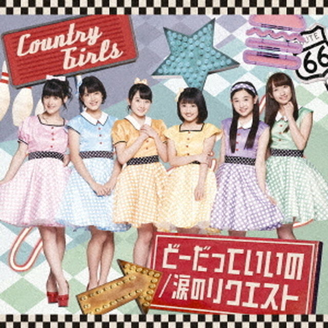 どーだっていいの／涙のリクエスト（初回生産限定盤A）（CDシングル）
