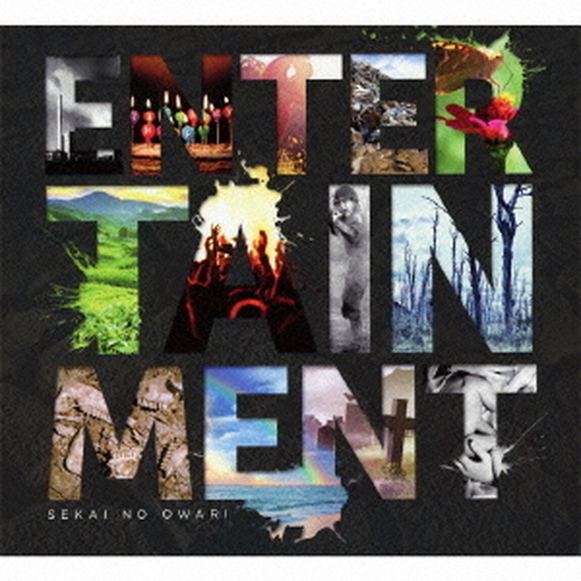 ENTERTAINMENT（ＣＤ）