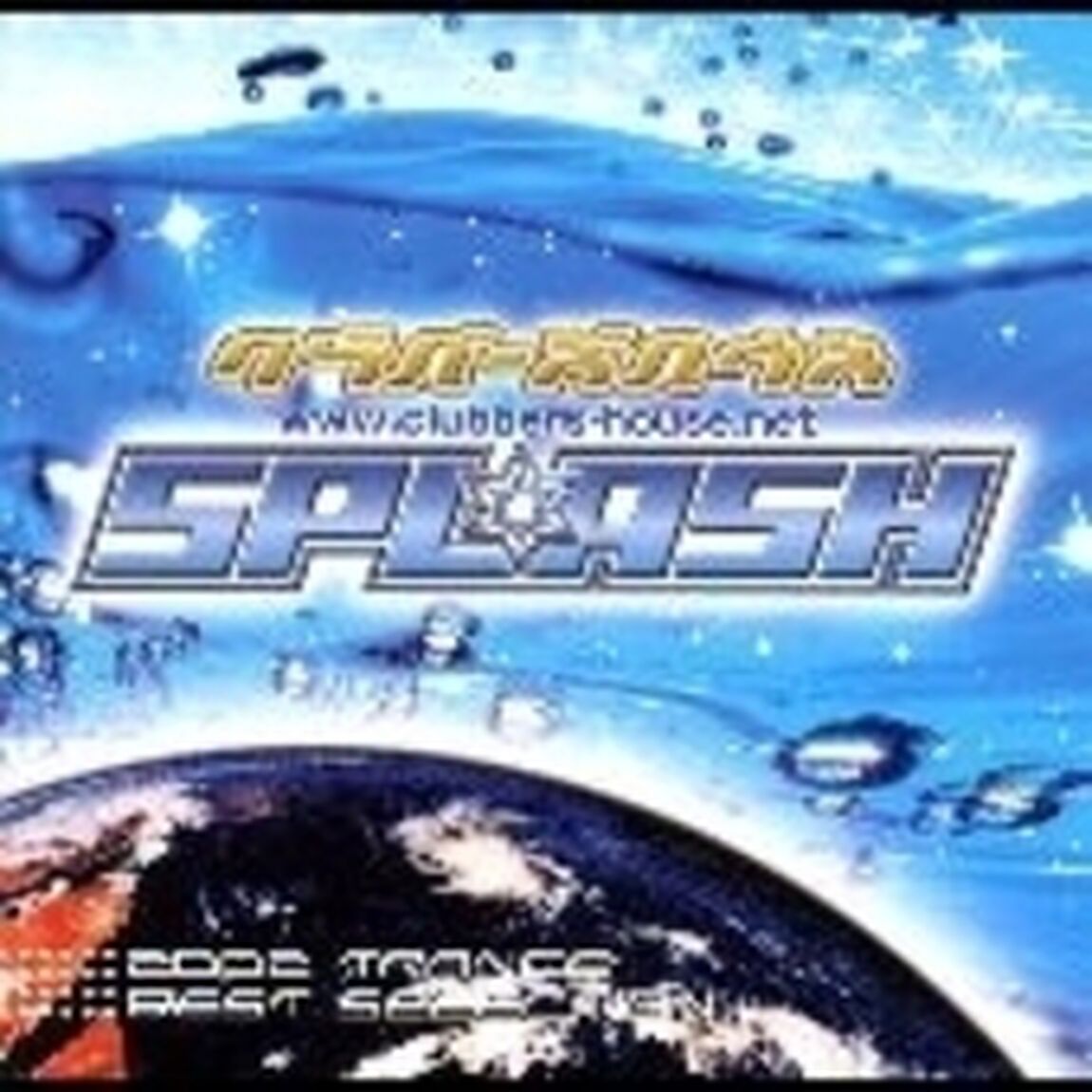 Clubbers　House　2002　Trance　Best　Selection　SPLASH（ＣＤ）