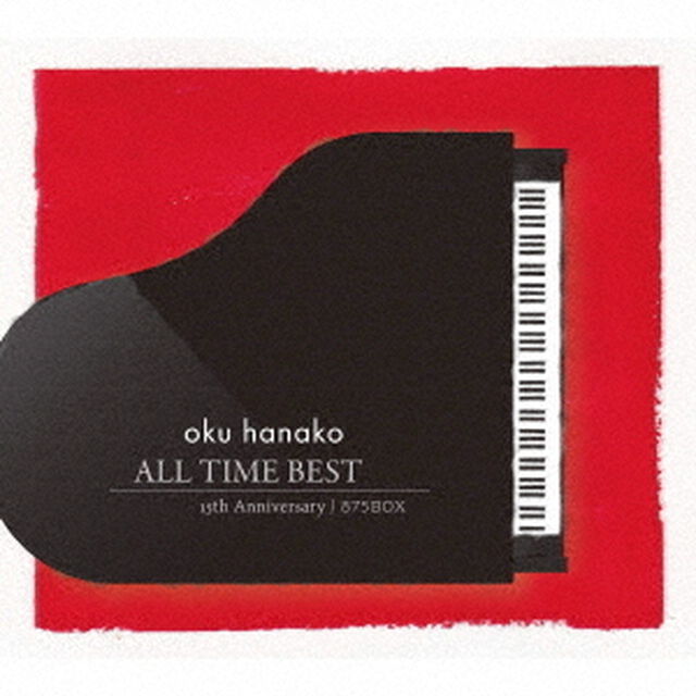 奥華子ALL　TIME　BEST　完全限定生産15th　Anniversary　875BOX（ＣＤ）