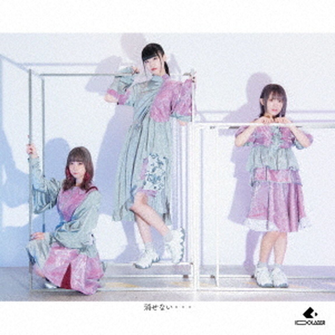 消せない&hellip;（ＣＤ）