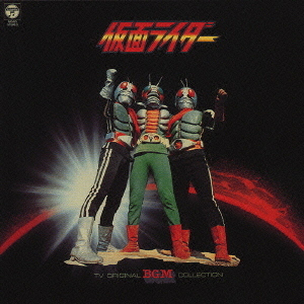 テレビオリジナルBGMコレクション　仮面ライダー　〜仮面ライダー・仮面ライダーV3〜（ＣＤ）