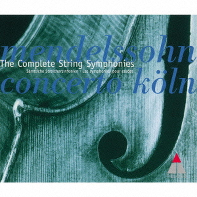 メンデルスゾーン：弦楽のための交響曲全集（ＣＤ）