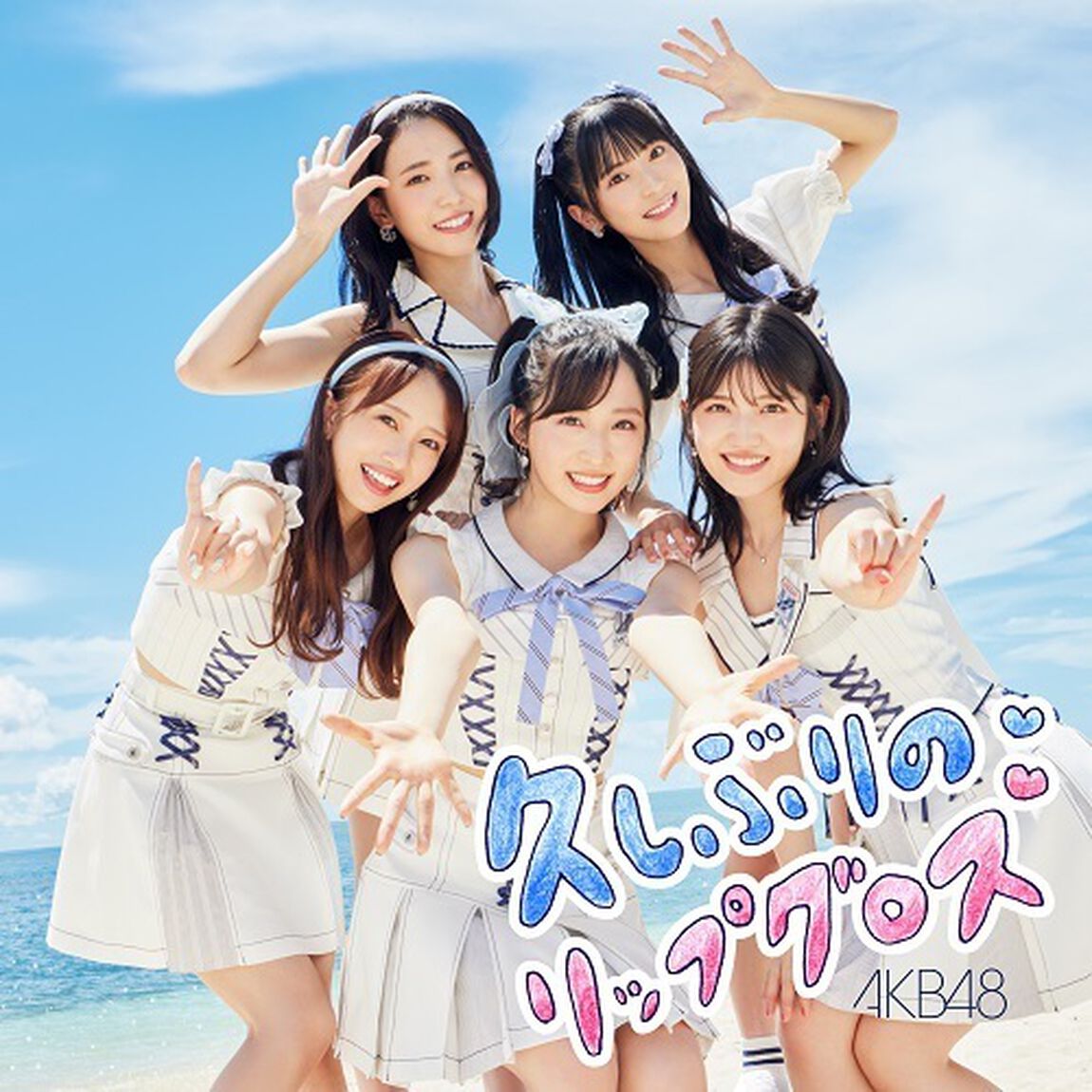 AKB48／久しぶりのリップグロス＜Type C＞（初回限定盤／CD+DVD）（セブンネット限定特典：生写真（小栗有以・柏木由紀））（CDシングル）