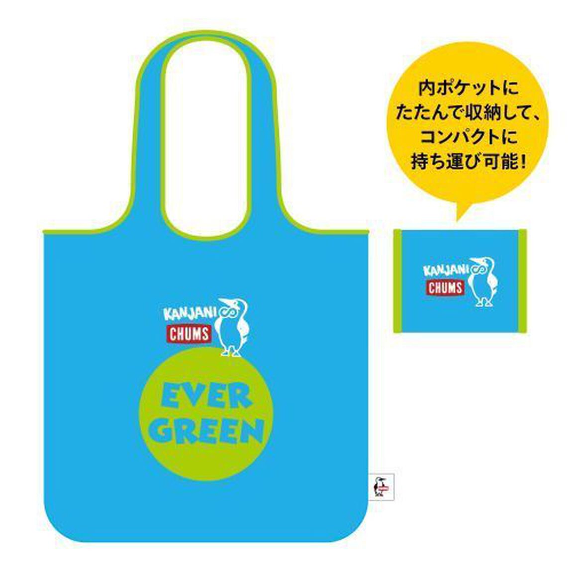 関ジャニ&infin;&times;CHUMS マイバッグ＆カトラリーセット A（その他）
