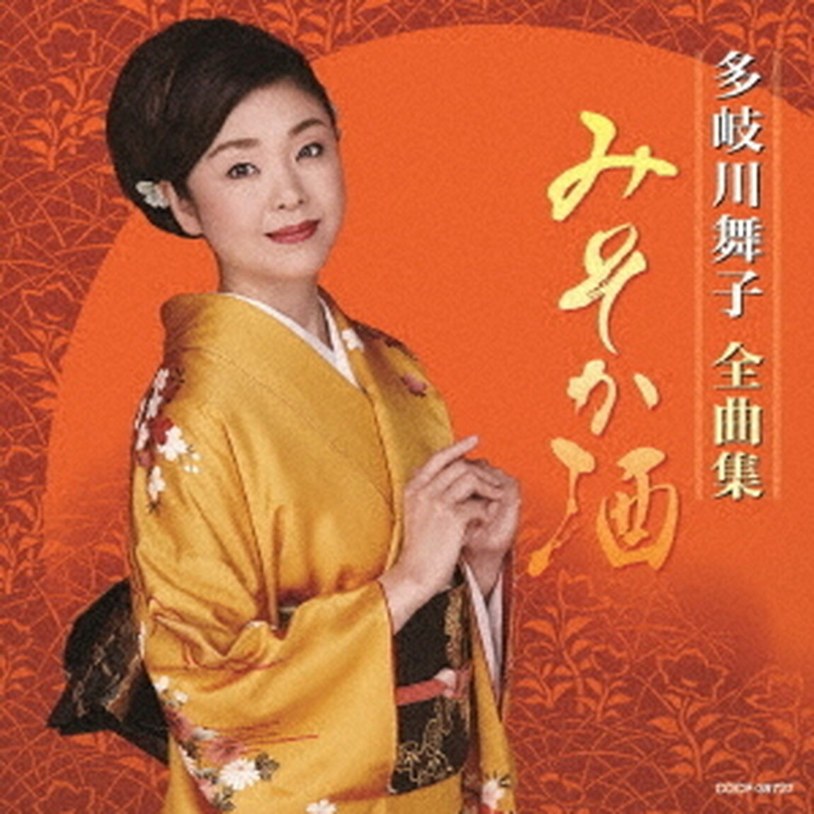 多岐川舞子全曲集　みそか酒（ＣＤ）
