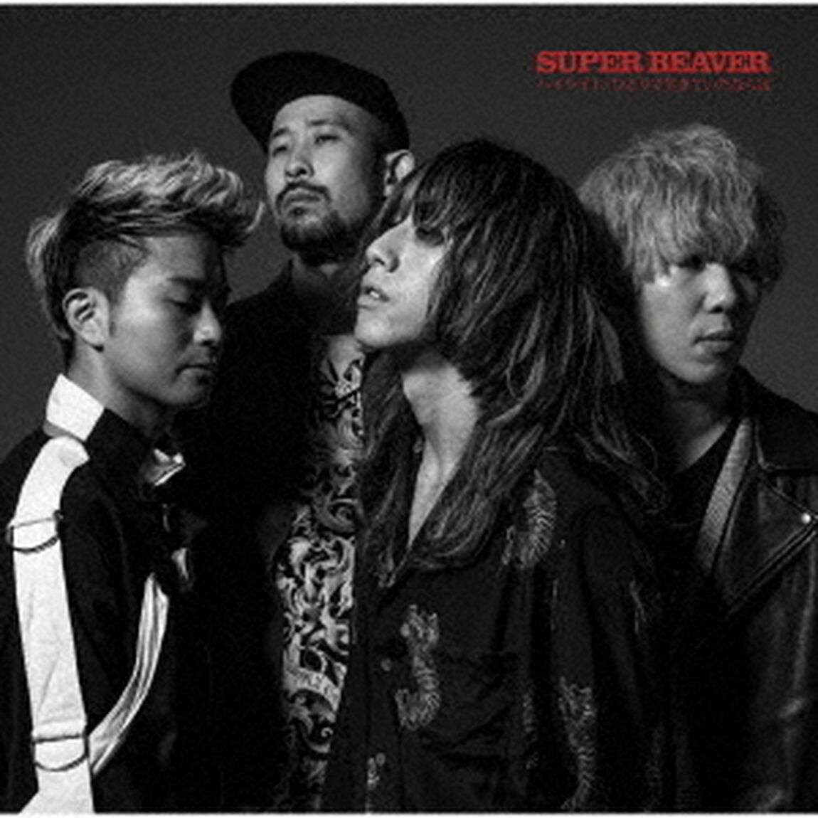 SUPER BEAVER／ハイライト/ひとりで生きていたならば（初回生産限定盤／2CD）（ＣＤ）