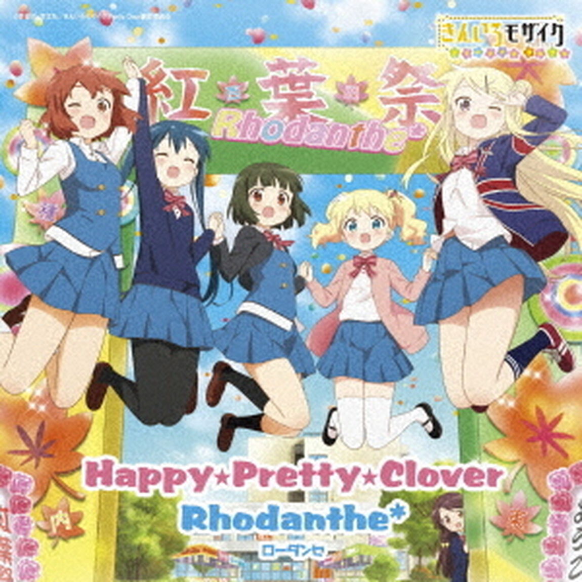 Happy★Pretty★Clover（ＣＤ）