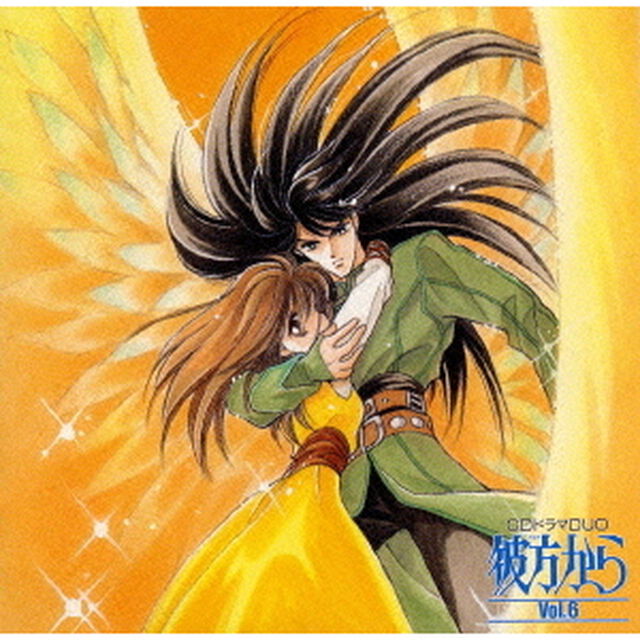 CDドラマDUO「彼方から」Vol．6（ＣＤ）