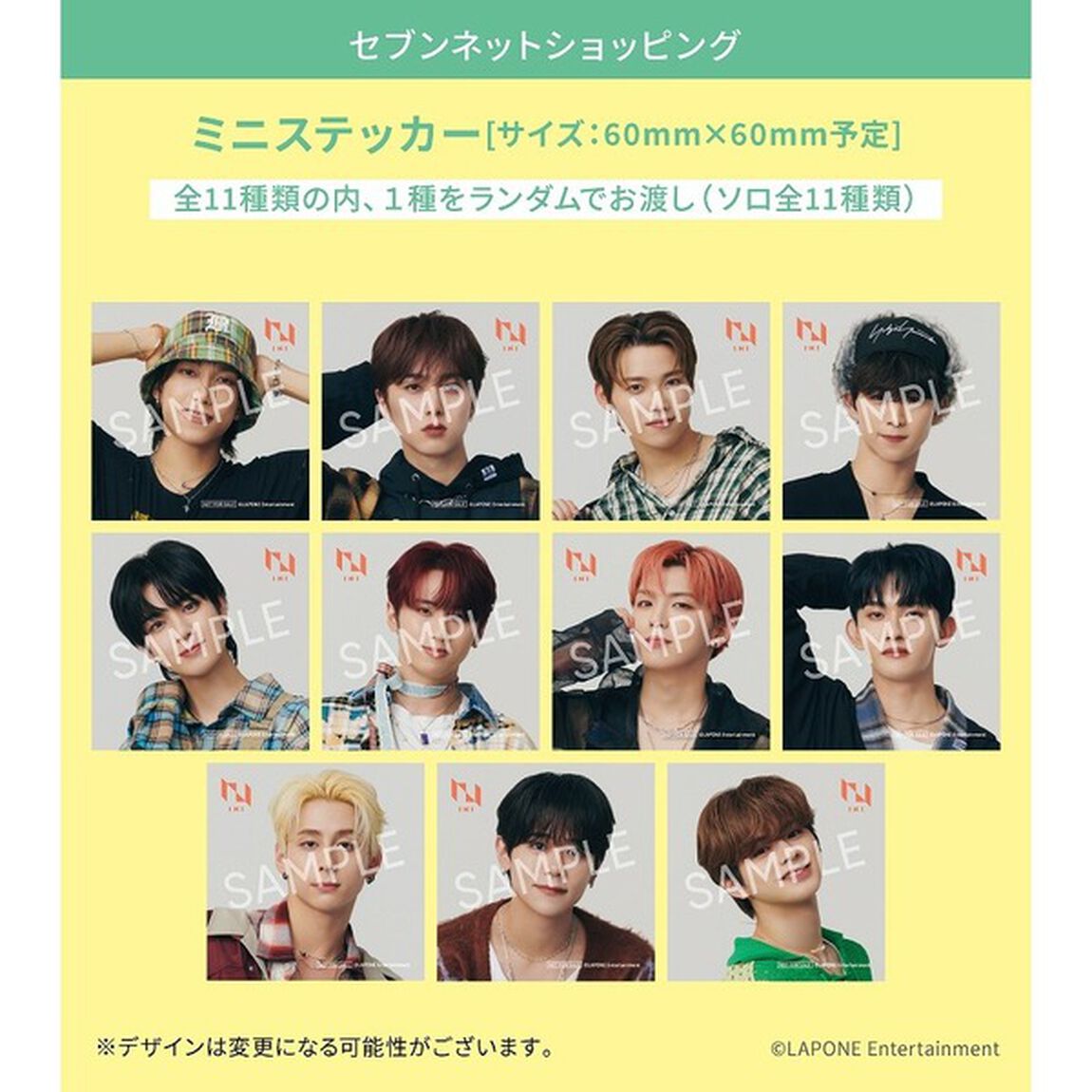 INI／TAG ME（初回限定盤A+B+通常盤　3枚セット）（セブンネット限定特典：ミニステッカー（全11種類の内、１種をランダム））（CDシングル）