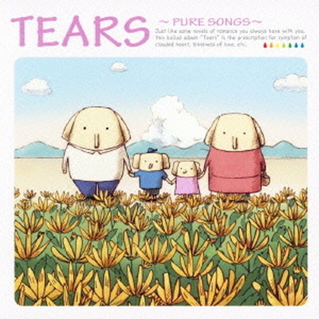 ティアーズ　〜ピュア・ソングス〜（ＣＤ）
