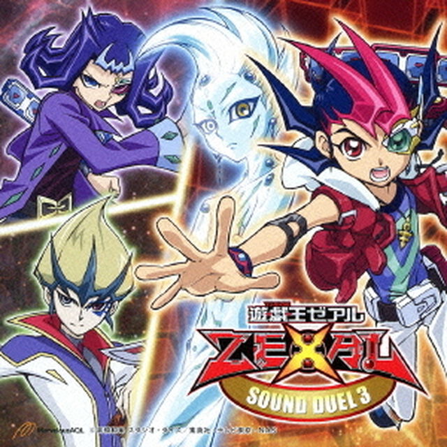 遊戯王ゼアル　SOUND　DUEL　3（ＣＤ）